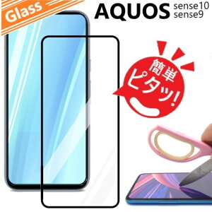 AQUOS sense10 �t�B���� aquos sense9 �ی�t�B���� �K���X AQUOSsense10�t�B���� aquossense9 �K���X�t�B���� sh-53f shg15 a505sh sh-m33 sh53f shm33 sh-53e shg14 a405sh sh53e shm29 �A�N�I�X�Z���X9 �ی�t�B���� �A�N�I�X�Z