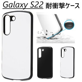 【ストラップ付き】 galaxy s22 ケース おしゃれ ストラップ付き GalaxyS22 カバー sc-51c scg13 sc51c ハードケース ギャラクシーs22カバー スマホケース galaxy s22 sc51c ケース ギャラクシーs22ケース かわいい galaxyS22ケース 耐衝撃 galaxyS22スマホケース