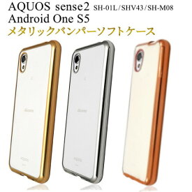 aquos sense2 ケース クリア ソフト かわいい ソフトケース aquosshv43スマホケース aquossense2 カバー sh-01l shv43 sh-m08 スマホケース アクオスセンス2 スマホカバー android one s5 クリアケース aquosセンス2 カバー aquossh01lカバー アクオスsh-01lスマホケース