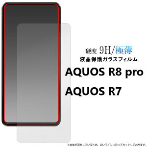 aquos r7 یtB aquos r8 pro tB KX KXtB aquosr8pro aquosr7tB sh-51d sh-52c a202sh sh51d sh52c a301sh ANIXr7 ANIXr8protB ANIXr8v aquosrr8proیtB aqu