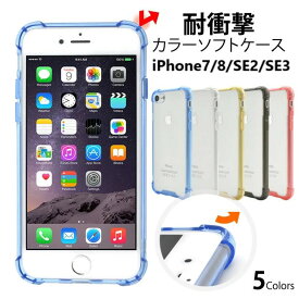 iphone8 ケース iphonese iphone se 第3世代 se3 第2世代 クリア iPhoneSE3ケース かわいい クリアケース ハードケース iPhoneseケース アイフォンSEケース iphonese第3世代ケース アイフォンSE第2世代ケース iPhoneSE 第3世代 ケース 耐衝撃 ピンク iphonese3 ケース