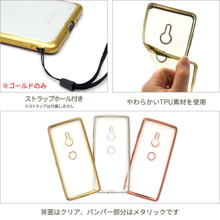 楽天市場】xperia xz3 ケース クリア ソフト tpu エクスペリアxz3 カバー so-01l so01l sov39 ソフトケース xperiaxz3 スマホケース 801so スマホカバー ドット加工 クリアケース かわいい おしゃれ シンプル 薄型 クリア 透明 ピンク 金色 ゴールド シルバー : スマホイール 楽天市場】xperia xz3 ケース クリア ソフト tpu エクスペリアxz3 カバー so-01l so01l sov39 ソフトケース xperiaxz3 スマホケース 801so スマホカバー ドット加工 クリアケース かわいい おしゃれ シンプル 薄型 クリア 透明 ピンク 金色 ゴールド シルバー : スマホイール