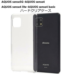 aquos sense5g sh-53a sh53a shg03 a004sh aquos sense4 lite basic P[X NA n[h Jo[ a003sh sh-41a sh41a AQUOSsense5gX}zP[X NAP[X n[hP[X ANIXZX4 X}zP[X ANIXZX