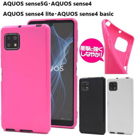 aquos sense5g ケース sh-53a sh53a shg03 a004sh カバー aquos sense4 lite aquossense4 basic sh-41a sh41a かわいい ソフトケース アクオスセンス4 AQUOSsense5gスマホケース アクオスセンス5Gケース aquosshg03ケース aquossh41aスマホケース aquossense4liteケース