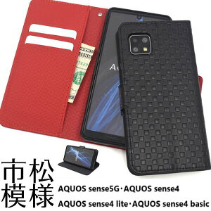 aquos sense5g sh-53a sh53a shg03 a004sh aquos sense4 P[X 蒠^ aquossense4 lite basic a003sh sh-41a sh41a sh-m15 蒠^P[X s͗l `FbN 蒠P[X aquossense4 Jo[ aquossense4liteP[X AQUOSsense5gX}zP