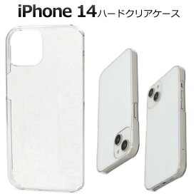 iphone14 ケース クリア ハード かわいい 薄型 薄い おしゃれ シンプル カバーケース 可愛い クリアケース ハードケース アイフォン14 スマホケース スマホカバー スマホリング用 デコ用 携帯ケース 携帯カバー 透明 アイフォン14ケース