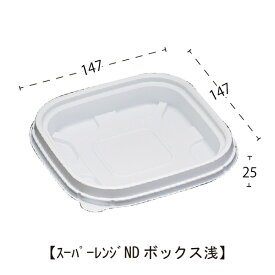 楽天市場 惣菜容器 電子レンジ対応の通販