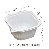 【楽天市場】【テイクアウト容器/使い捨てプラスチック容器/深型/電子レンジ対応/お弁当/お惣菜/業務用】：エスコンクラブ