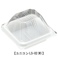 【楽天市場】【テイクアウト容器/使い捨てプラスチック容器/おにぎり/2個入/フードパックタイプ/業務用】ユニコンLS-02：エスコンクラブ