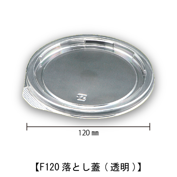 楽天市場】【エスコン300-120/テイクアウト/使い捨てプラスチック容器