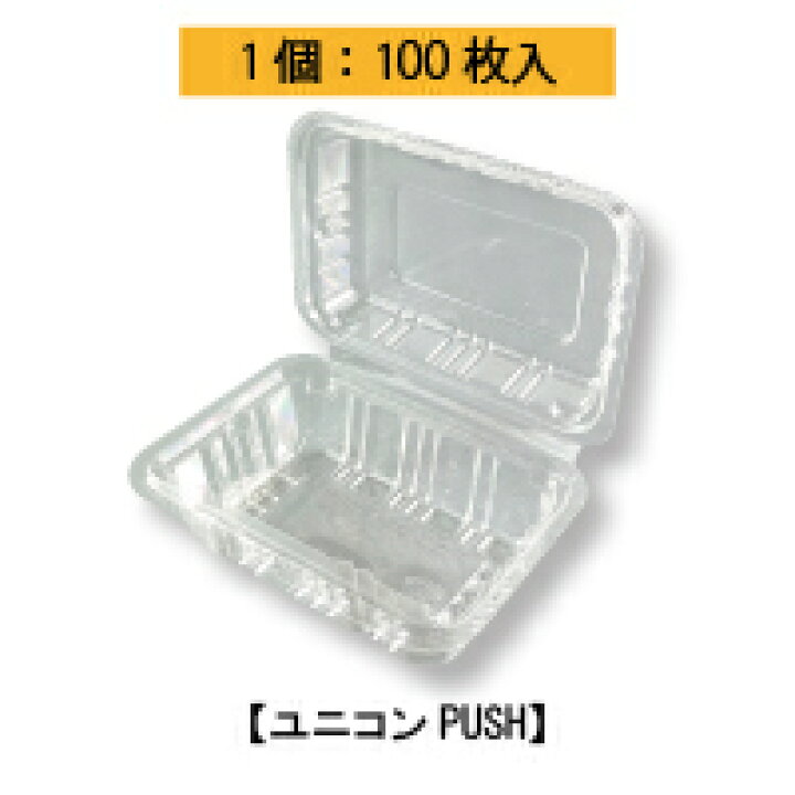 楽天市場】【ユニコンPUSH/試食に最適な容器/使い捨てプラスチック容器  