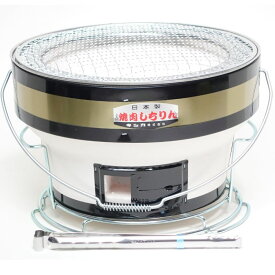 焼肉しちりん 台付 B-16 日本製 キンカ 七輪 珪藻土 炭焼 木炭 コンロ 大型 七厘 業務用 焼肉 バーベキュー シチリン 丸形