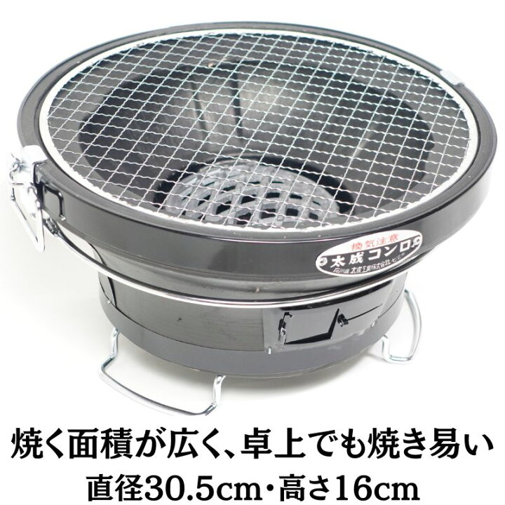 楽天市場】バーベキューコンロ 能登 七輪 大 黒 国産メーカー 大成工業 