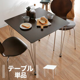 楽天市場 コンパクト ダイニングテーブルの通販