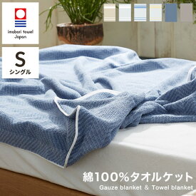 楽天市場 タオルケット おしゃれ インテリア 寝具 収納 の通販 楽天市場 タオルケット おしゃれ インテリア 寝具 収納 の通販