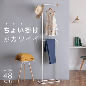 楽天市場 ハンガーラック スリムの通販