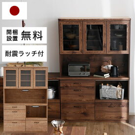 [枚数限定クーポン配布中! 6/1 0:00-6/7 9:59] キッチンボード 完成品 食器棚 キッチン収納 120cm キッチンボード キッチン 収納 レンジ 炊飯器 トースター ハイタイプ 引き出し おしゃれ スライド スライドレール 開梱・設置無料 キッチンストッカー