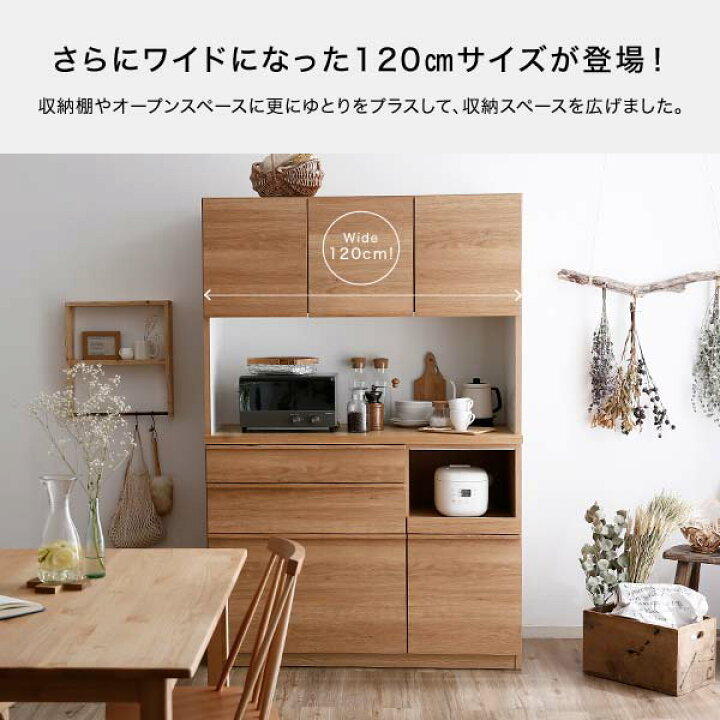 楽天市場】食器棚 完成品 キッチン収納 キッチンキャビネット 電子  