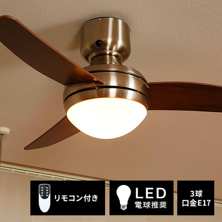 楽天市場】シーリングファン シーリングファンライト 照明 ファン LED 