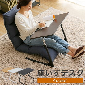 楽天市場 座椅子 パソコンの通販