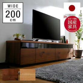 [枚数限定クーポン配布中! 6/1 0:00-6/7 9:59] テレビ台 200cm 国産 完成品 テレビボード パソコン台 オープンラック オーディオラック 収納棚 テレビラック 収納 TV台 TVボード AVボード 天然木突板 節あり 日本製 開梱設置無料 在宅