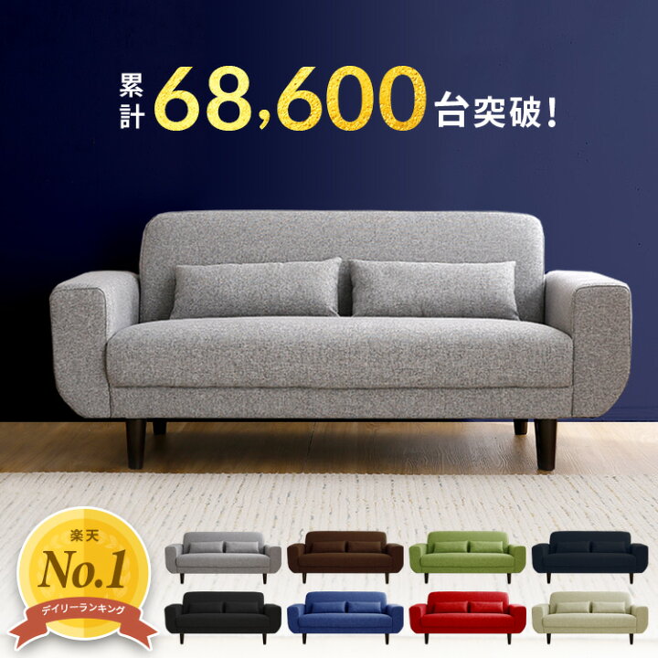 楽天市場】ソファー ソファ ソファーベッド ローソファー 2人掛け 2.5 