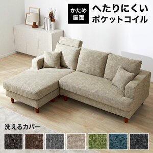L字 コーナーソファの人気商品 通販 価格比較 価格 Com
