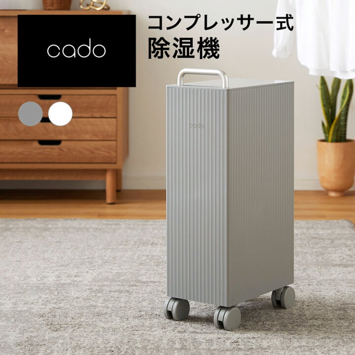 楽天市場】[枚数限定クーポン配布中! 4/1 0:00-4/7 9:59] cado カドー 