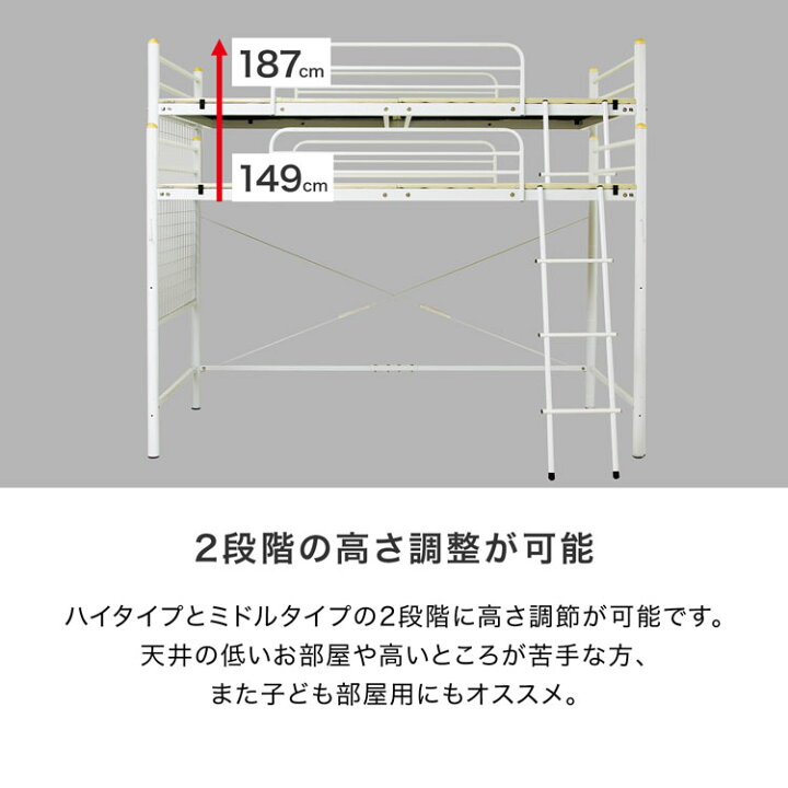 楽天市場】ロフトベッド ハイタイプ ミドルタイプ ミドル シングル 