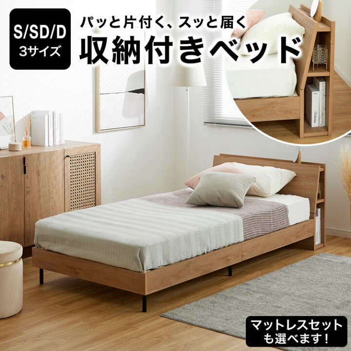 楽天市場】ベッド ベッドフレーム ローベッド ヘッドボード シングル  
