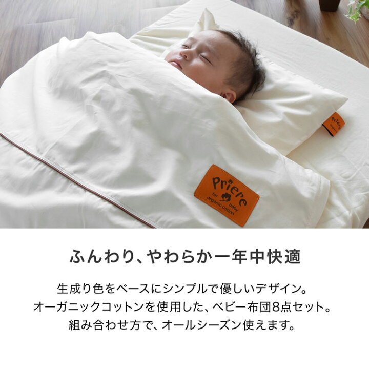 楽天市場】ベビー布団 ベビー布団セット ベビーふとん8点セット 洗える 