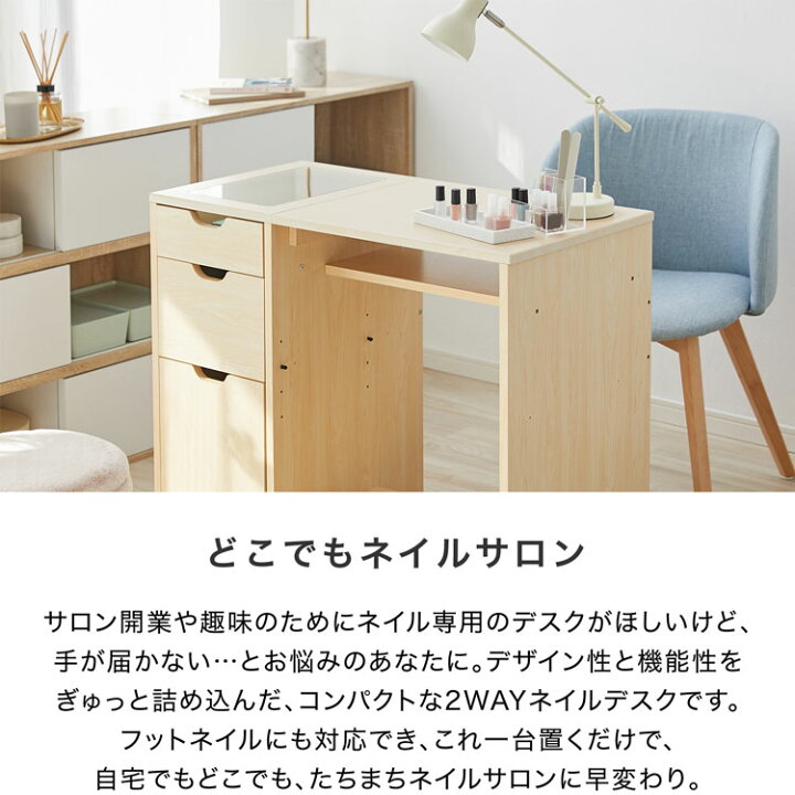 楽天市場 クーポンで10 Off 6 19 12 00 6 23 59 ネイルデスク ネイルテーブル ネイル デスク フットネイル 机 収納 おしゃれ ガラスデスク ネイルサロン 法人 業務 ハンド 家 自宅サロン 一人暮らし 練習 テレワーク 在宅勤務 在宅ワーク リモートワーク 新生活