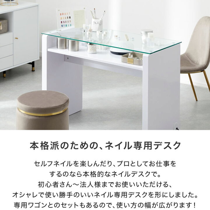 楽天市場】ネイルデスク おしゃれ デスク ネイル 机 ネイルサロン 棚 