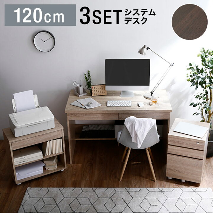 楽天市場】パソコンデスク デスク 幅120cm デスクセット 3点セット 