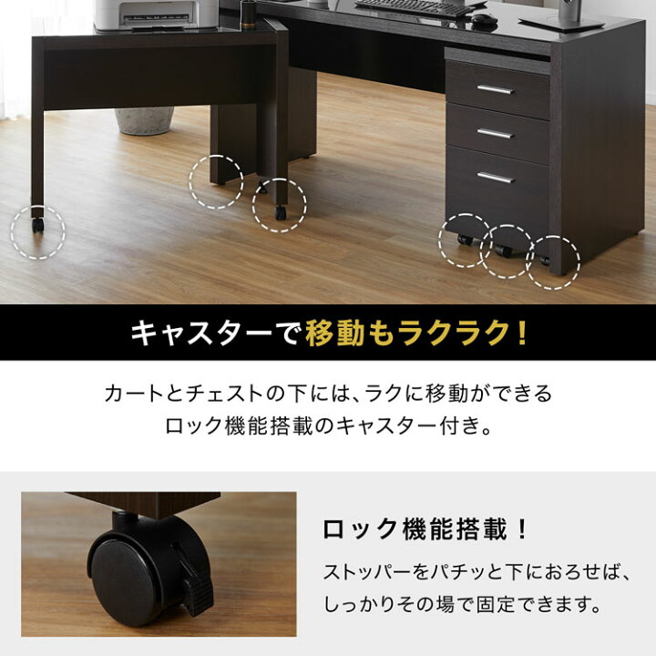 楽天市場】パソコンデスク PCデスク 3点セット L字デスク オフィス 