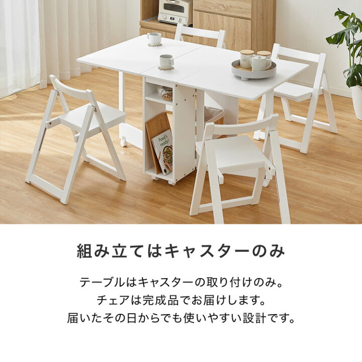 楽天市場 クーポンで10 Off 10 4 00 10 5 23 59 ダイニングテーブルセット セット 5点 伸縮 4人用 4人掛け テーブル 伸縮 ダイニングチェア 椅子 ダイニングセット 木製 無垢 シンプル 在宅勤務 在宅ワーク テレワーク リモートワーク 新生活 スミシア