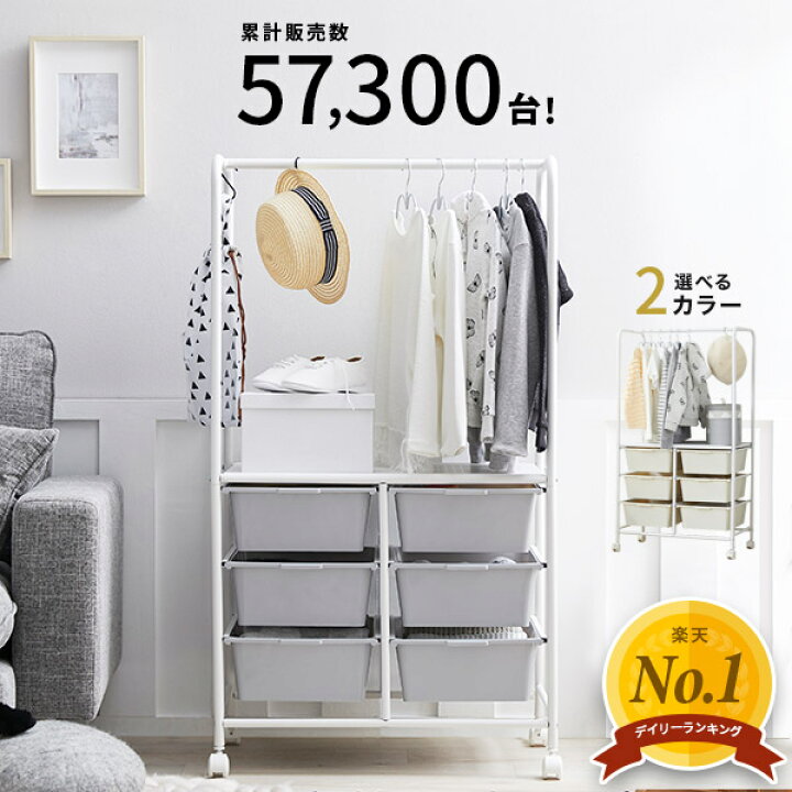楽天市場 クーポンで5 Off 12 24 0 00 12 26 1 59 ハンガーラック キッズ ランドセルラック 子供服 収納 ラック 入園 キッズハンガーラック 引き出し付き ベビー服 キャスター付き 入園 子ども服 用品 ワゴン おむつ オムツ ストッカー ワードローブ キッズ服 ケース