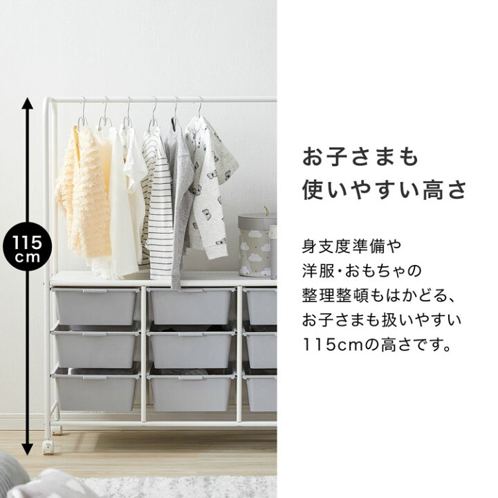楽天市場 クーポンで10 Off 12 1 0 00 23 59 ハンガーラック キッズ 子供服 収納 ランドセルラック ラック 入園 キッズハンガーラック 引き出し付き ベビー服 キャスター付き 入園 子ども服 用品 ワゴン おむつ オムツ ストッカー ワードローブ キッズ服 新生活