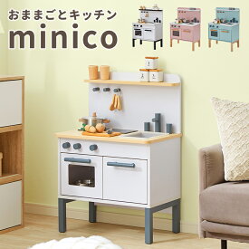 楽天市場 キッチンセット おもちゃの通販