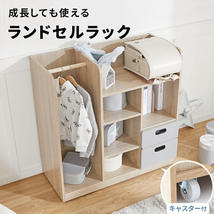楽天市場 ポイント5倍 11 30 0 00 23 59 ランドセルラック ランドセル 子供 入学 収納 ラック おしゃれ ハンガー キャスター付き ランドセル収納 かわいい ハンガーラック 木製 キッズ 子ども 子供部屋 キッズ家具 子供家具 収納ボックス 棚 新生活 スミシア