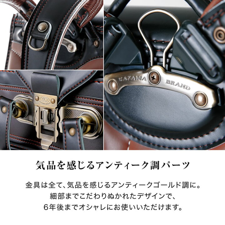 楽天市場】ランドセル 男の子 カザマ kazama 国産 日本産 ラン活 