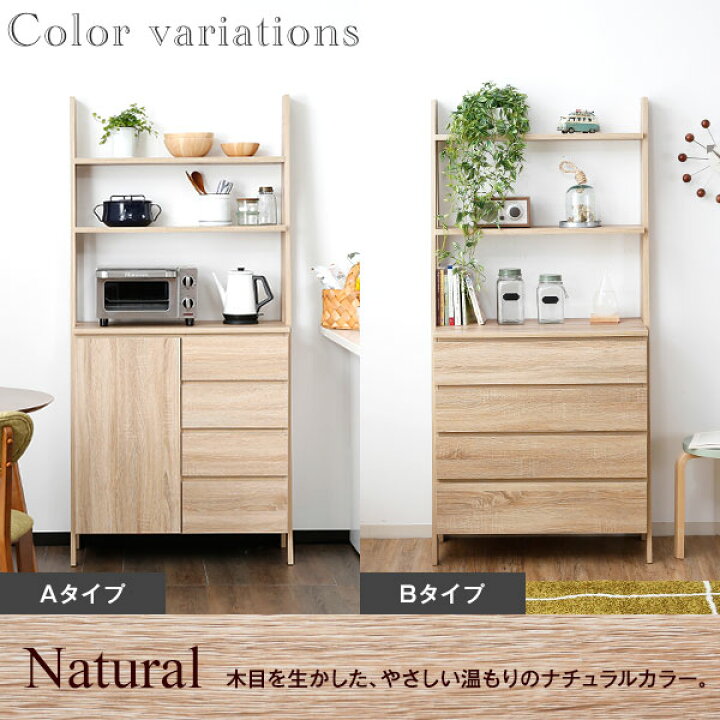 楽天市場】食器棚 半完成品 キッチン収納 キッチン チェスト 電子 