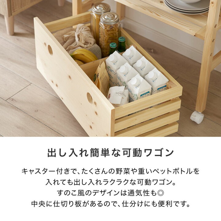 楽天市場】キッチンワゴン キャスター付 木製 タオルハンガー付 食器棚 