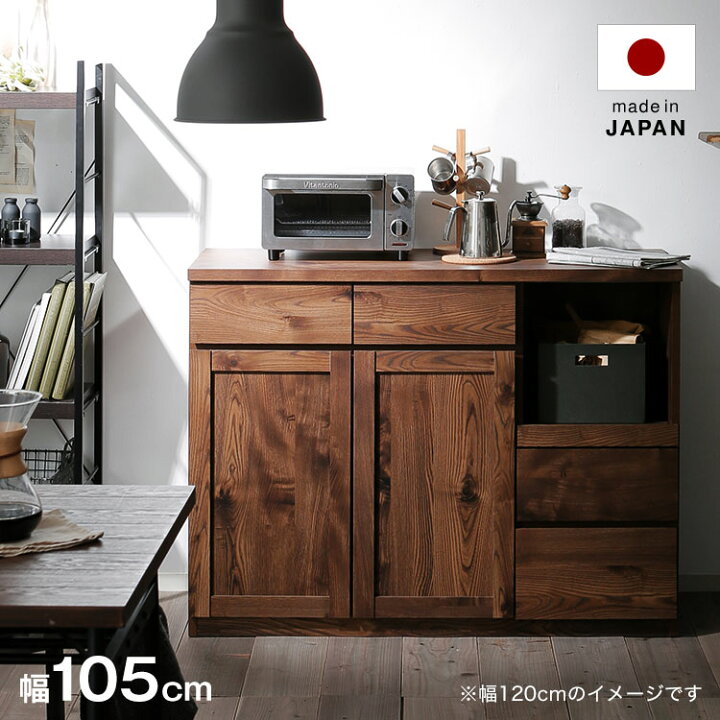 楽天市場 ポイント10倍 3 4 00 3 6 23 59 食器棚 ロータイプ キッチンカウンター レンジ台 完成品 引き出し 一人暮らし おしゃれ 大川家具 国産 一人暮らし 木製 レンジボード キッチン カウンター 収納 間仕切り キッチン収納 組み立て不要 作業台 日本製 新生活