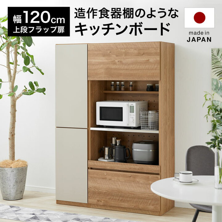 楽天市場】食器棚 キッチン収納 キッチンボード キッチンキャビネット 