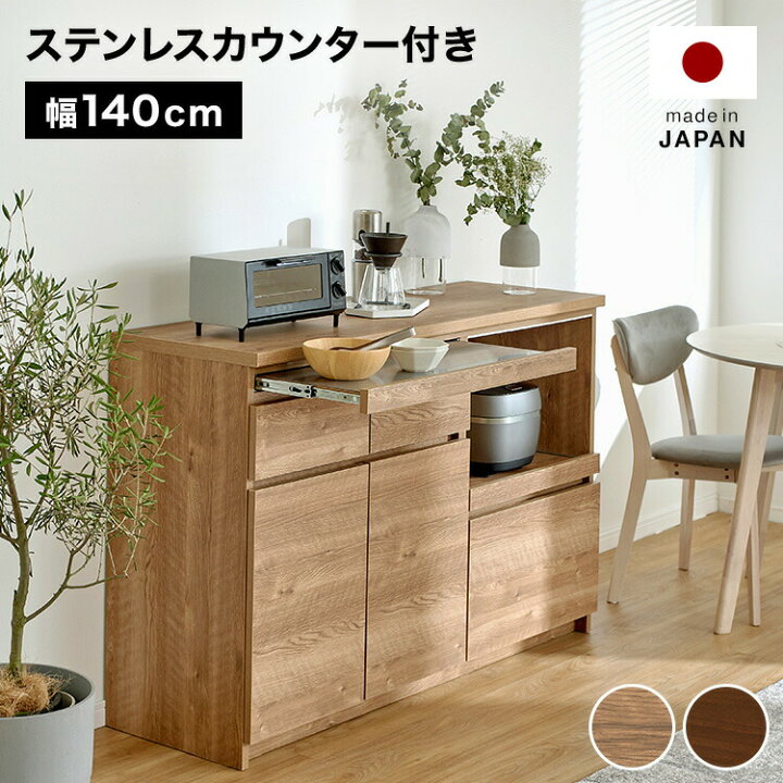 楽天市場】キッチンカウンター キッチンラック 食器棚 キッチンボード 