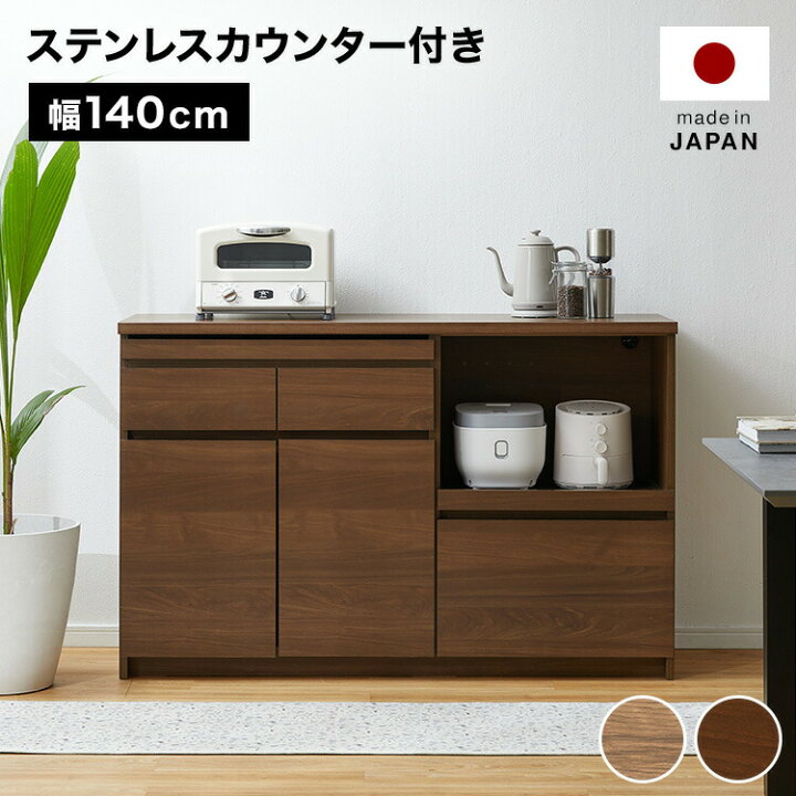 楽天市場】キッチンカウンター キッチンラック 食器棚 キッチンボード 