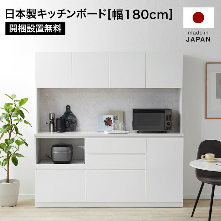 楽天市場】食器棚 おしゃれ 白 完成品 ホワイト キッチン収納 180  