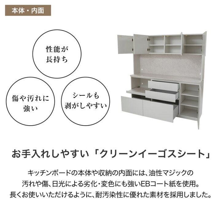 楽天市場】食器棚 おしゃれ 白 完成品 ホワイト キッチン収納 180 
