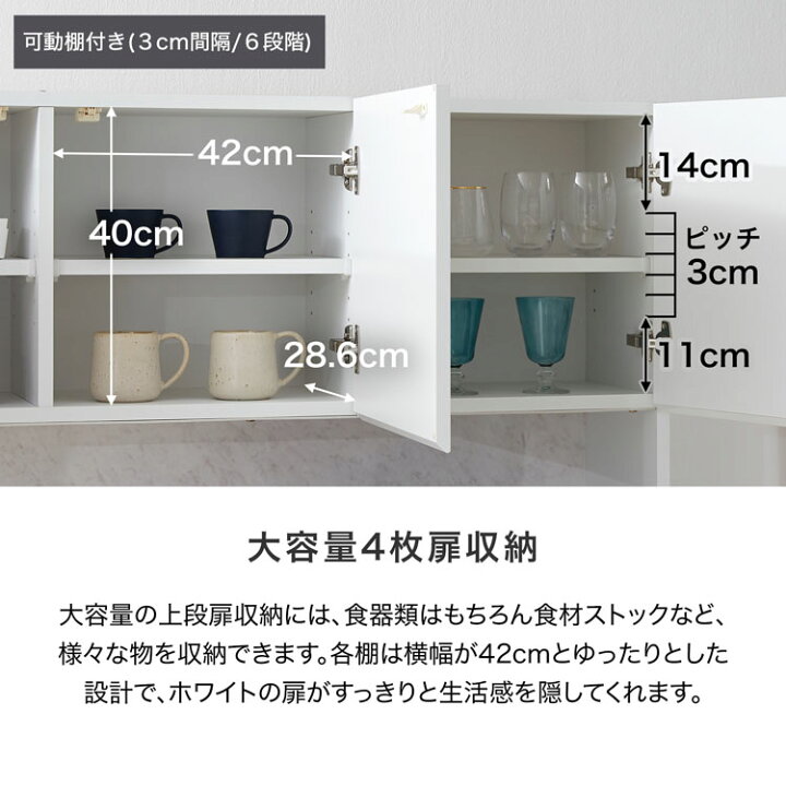 楽天市場】食器棚 おしゃれ 白 完成品 ホワイト キッチン収納 180 